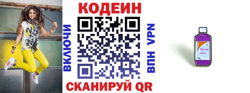 купить наркотик  Будённовск  Codein Purple Drank 