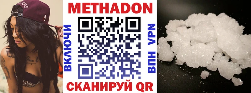darknet Telegram  Будённовск  Метадон methadone 